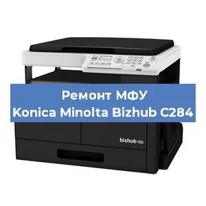 Замена барабана на МФУ Konica Minolta Bizhub C284 в Белгороде